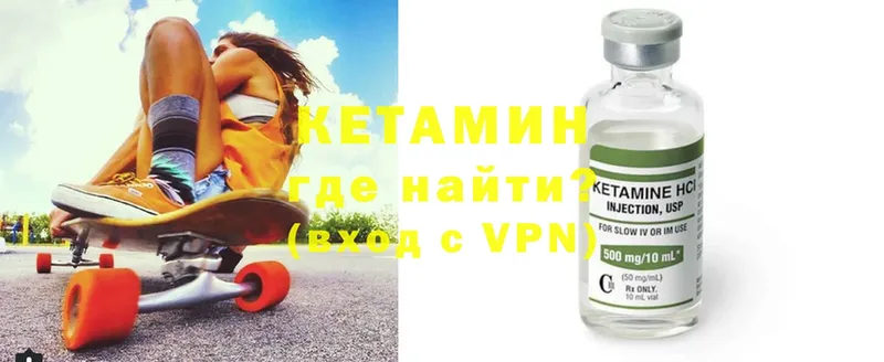 КЕТАМИН ketamine  kraken маркетплейс  Бодайбо 